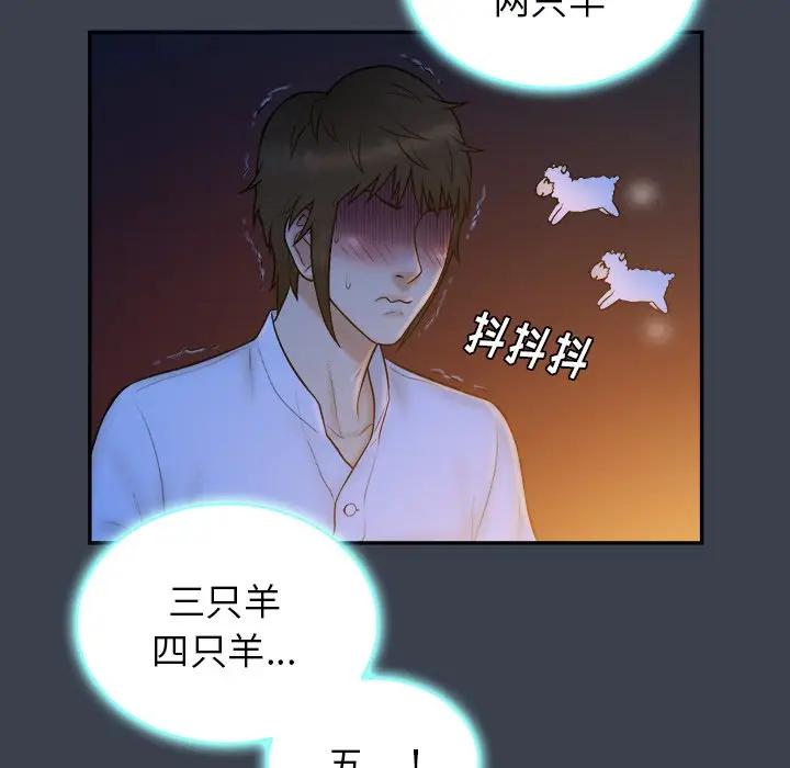 [Manhwa] The real god's search record Love, female student#[108P]-22