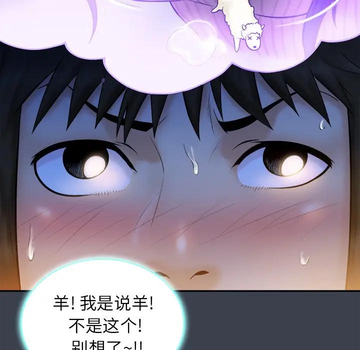 [Manhwa] The real god's search record Love, female student#[108P]-24