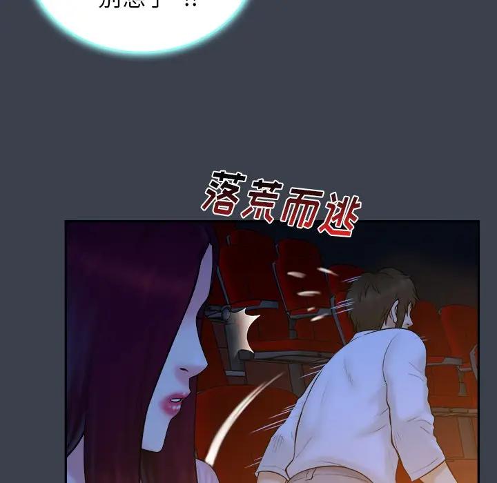 [Manhwa] The real god's search record Love, female student#[108P]-25