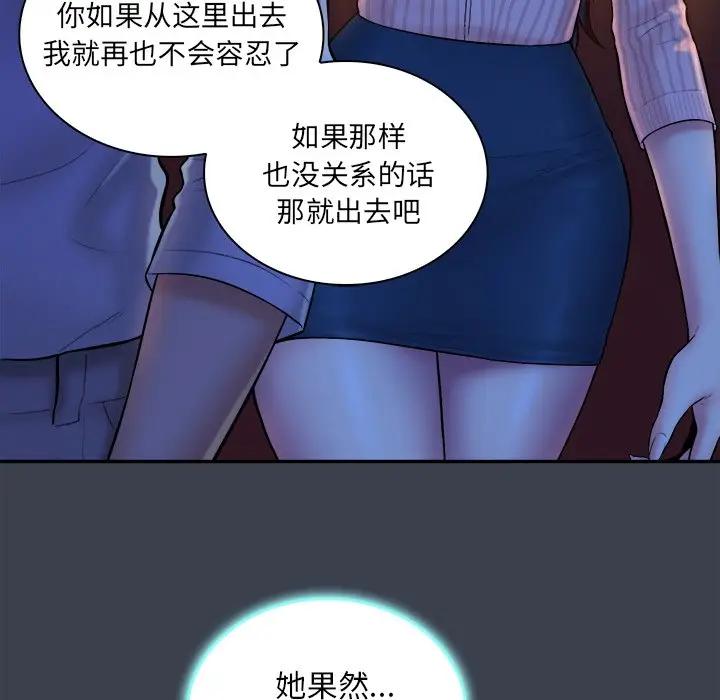 [Manhwa] The real god's search record Love, female student#[108P]-31