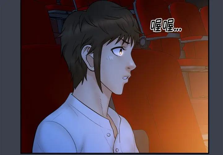 [Manhwa] The real god's search record Love, female student#[108P]-4