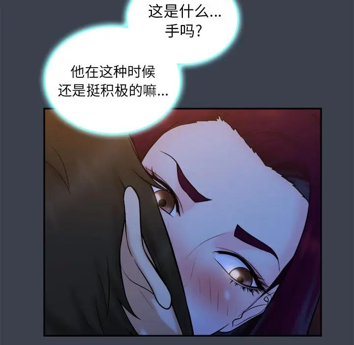 [Manhwa] The real god's search record Love, female student#[108P]-42