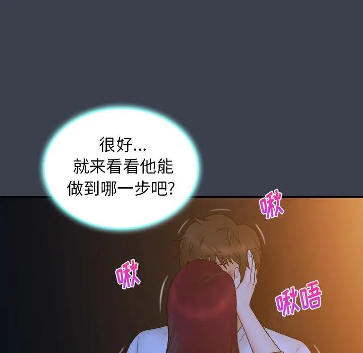 [Manhwa] The real god's search record Love, female student#[108P]-43