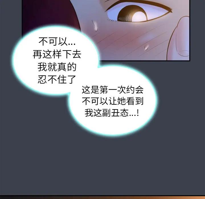 [Manhwa] The real god's search record Love, female student#[108P]-46