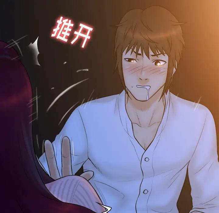 [Manhwa] The real god's search record Love, female student#[108P]-47