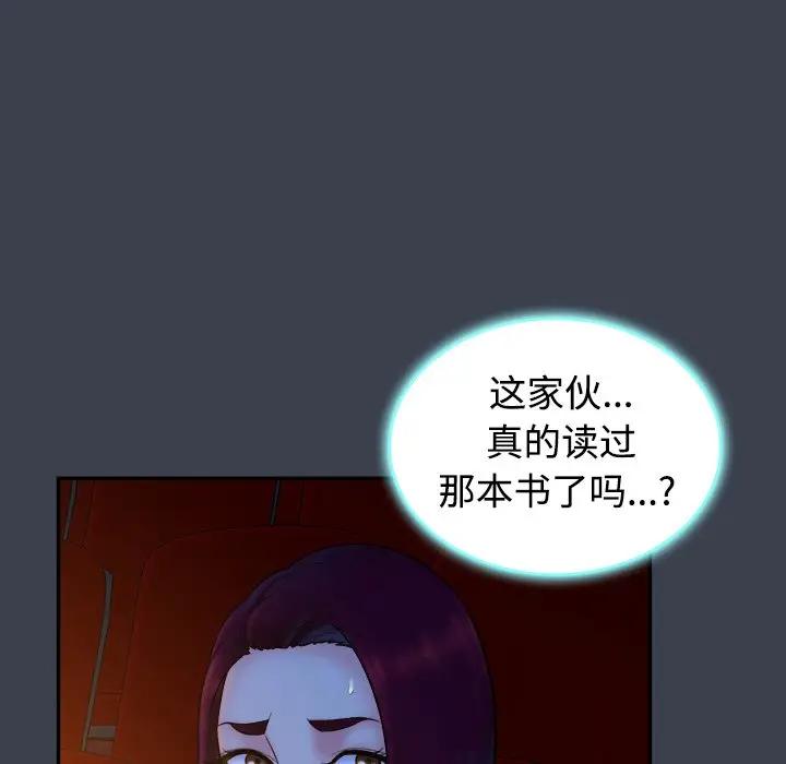 [Manhwa] The real god's search record Love, female student#[108P]-5