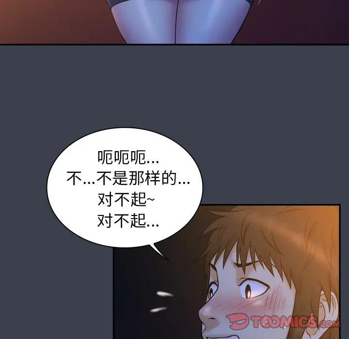 [Manhwa] The real god's search record Love, female student#[108P]-50