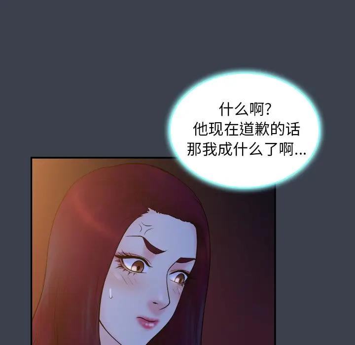 [Manhwa] The real god's search record Love, female student#[108P]-54