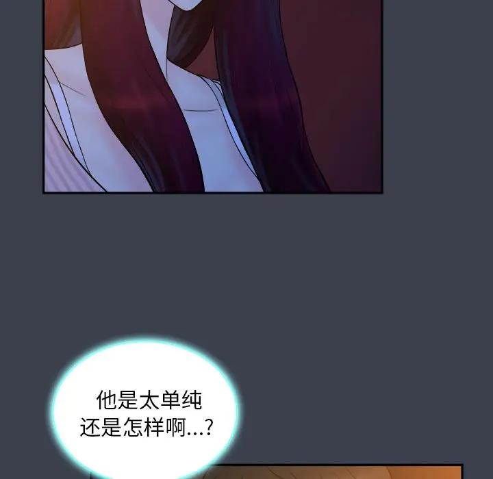 [Manhwa] The real god's search record Love, female student#[108P]-55