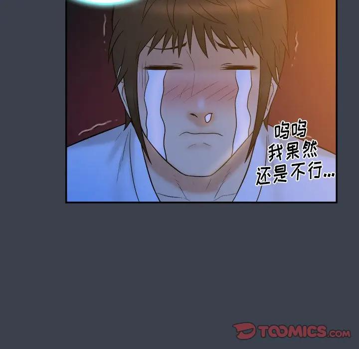 [Manhwa] The real god's search record Love, female student#[108P]-56
