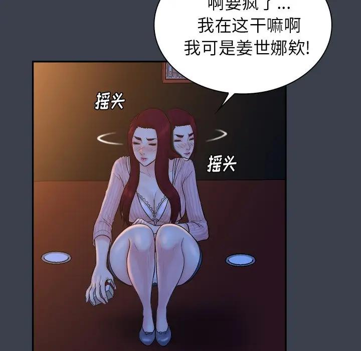 [Manhwa] The real god's search record Love, female student#[108P]-64