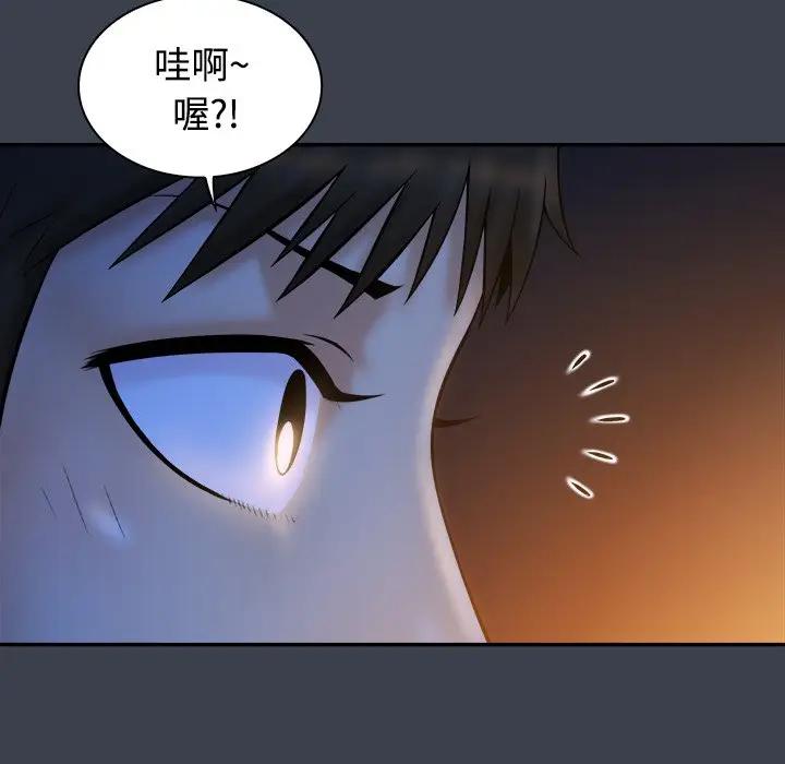 [Manhwa] The real god's search record Love, female student#[108P]-7