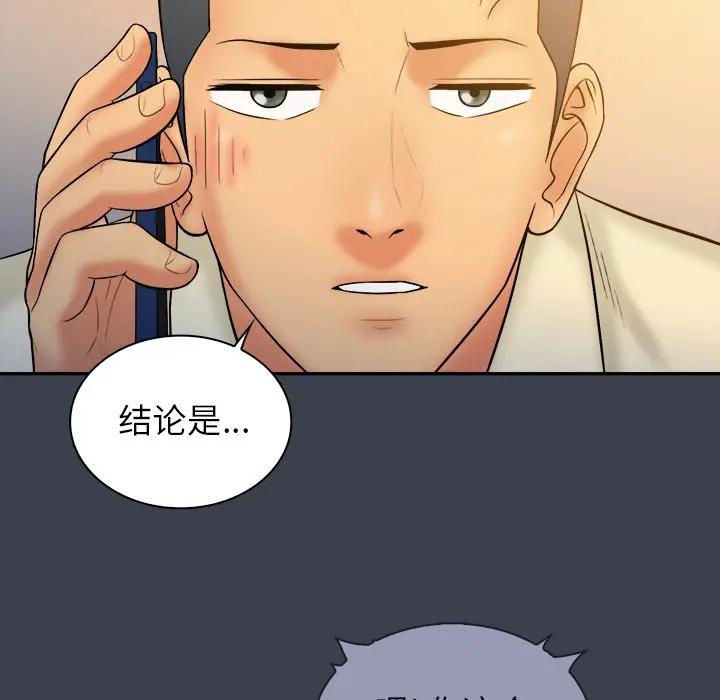 [Manhwa] The real god's search record Love, female student#[108P]-72