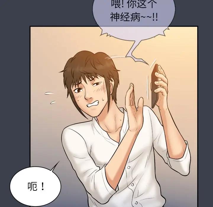 [Manhwa] The real god's search record Love, female student#[108P]-73
