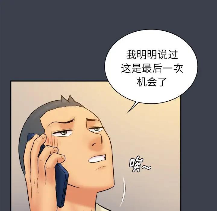 [Manhwa] The real god's search record Love, female student#[108P]-77