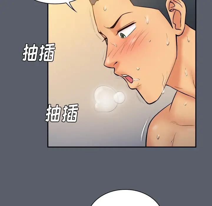 [Manhwa] The real god's search record Love, female student#[108P]-81