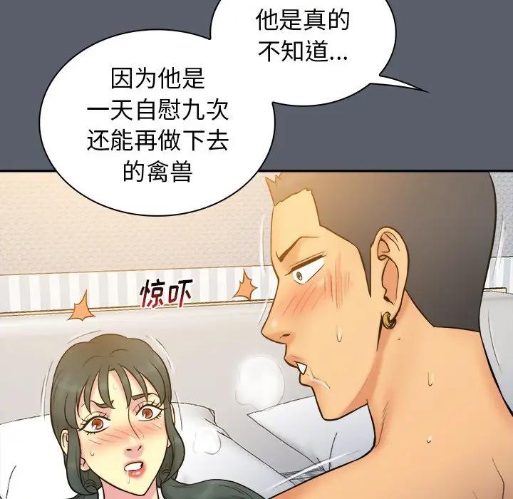 [Manhwa] The real god's search record Love, female student#[108P]-82