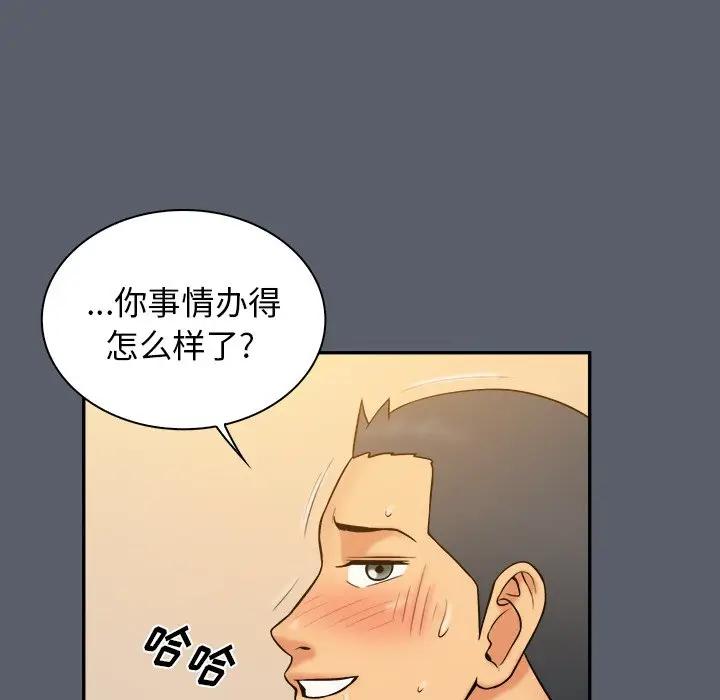 [Manhwa] The real god's search record Love, female student#[108P]-88