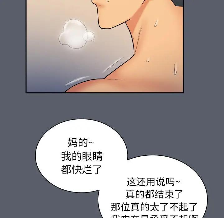 [Manhwa] The real god's search record Love, female student#[108P]-89