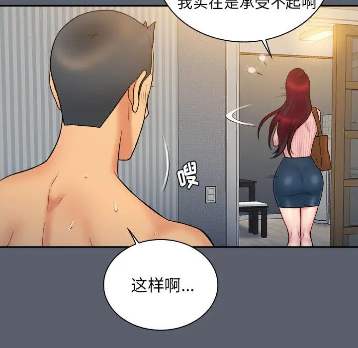 [Manhwa] The real god's search record Love, female student#[108P]-90