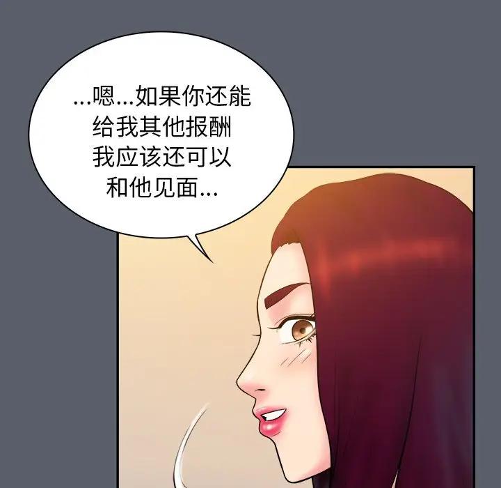 [Manhwa] The real god's search record Love, female student#[108P]-91