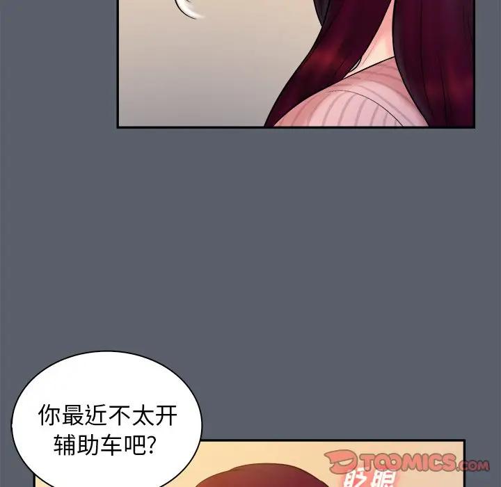 [Manhwa] The real god's search record Love, female student#[108P]-92