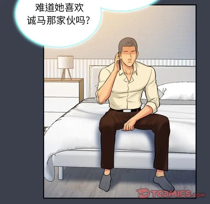 [Manhwa] The real god's search record Love, female student#[108P]-98