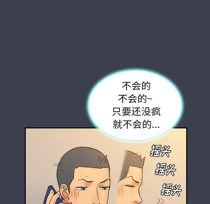 [Manhwa] The real god's search record Love, female student#[108P]-99