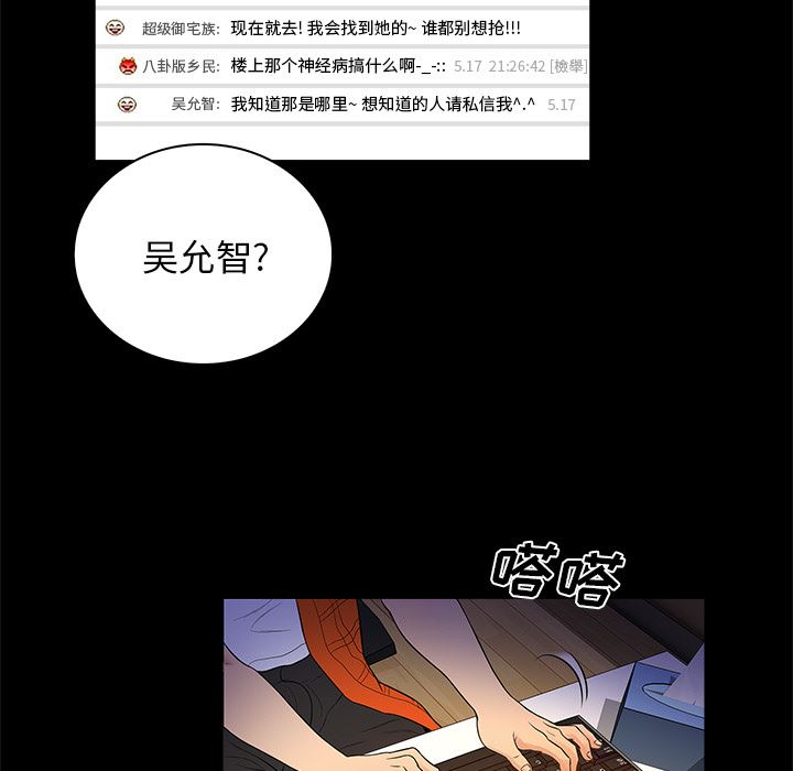 [韩国漫画] 真命天女找寻记 爱情,女学生#[90P]-13