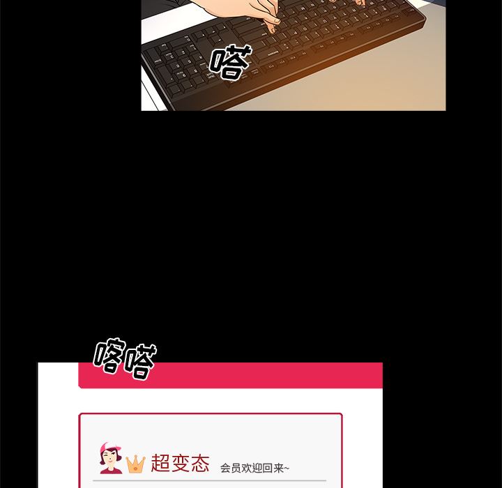 [韩国漫画] 真命天女找寻记 爱情,女学生#[90P]-14