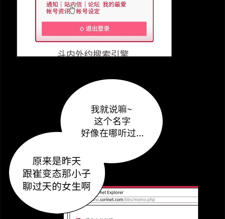 [韩国漫画] 真命天女找寻记 爱情,女学生#[90P]-15