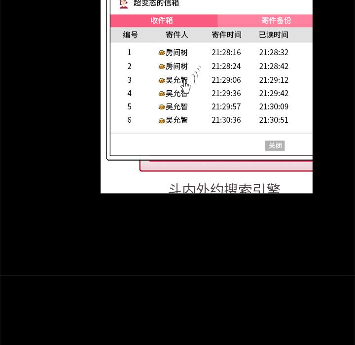 [韩国漫画] 真命天女找寻记 爱情,女学生#[90P]-16