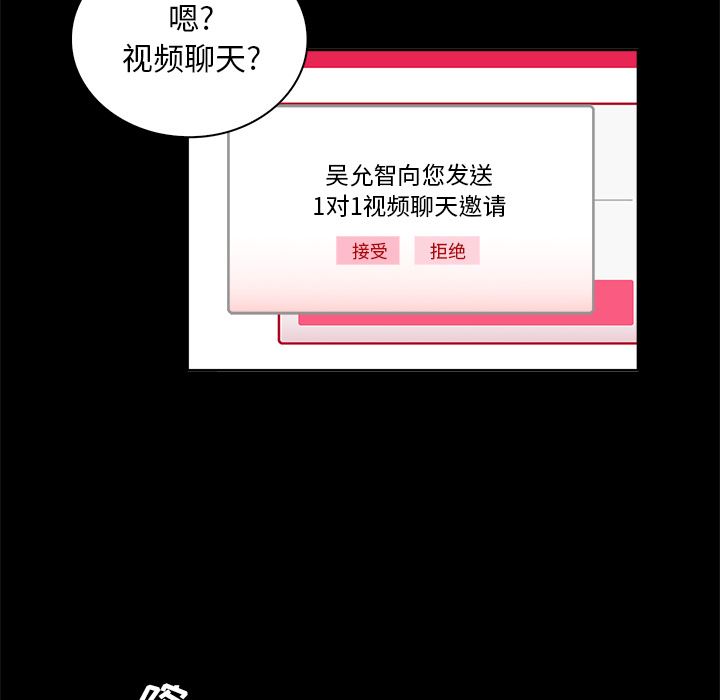 [韩国漫画] 真命天女找寻记 爱情,女学生#[90P]-18