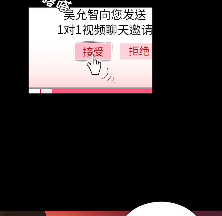 [韩国漫画] 真命天女找寻记 爱情,女学生#[90P]-19