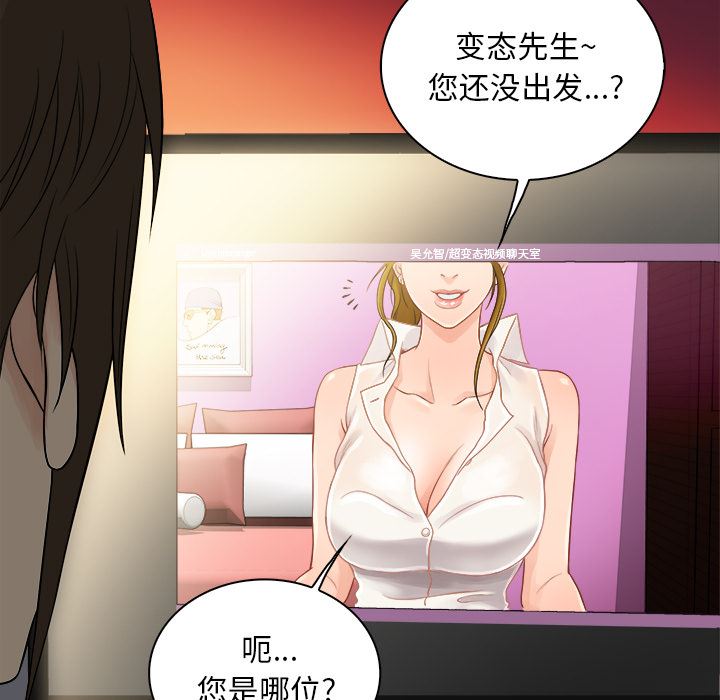 [韩国漫画] 真命天女找寻记 爱情,女学生#[90P]-20