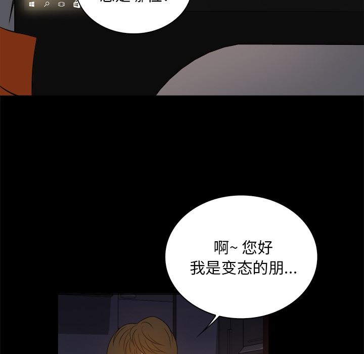 [韩国漫画] 真命天女找寻记 爱情,女学生#[90P]-21