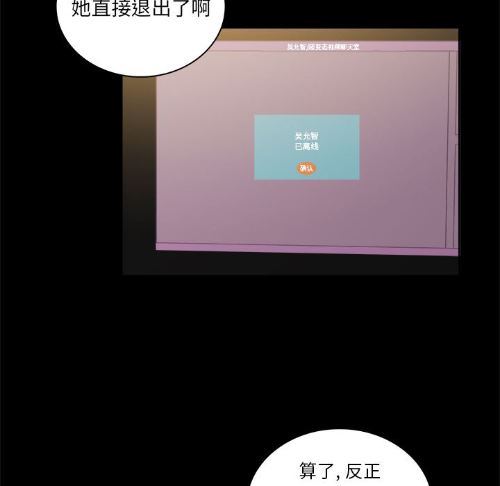 [韩国漫画] 真命天女找寻记 爱情,女学生#[90P]-23