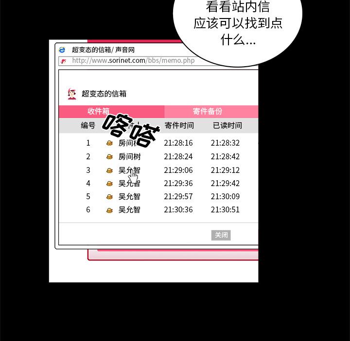 [韩国漫画] 真命天女找寻记 爱情,女学生#[90P]-24