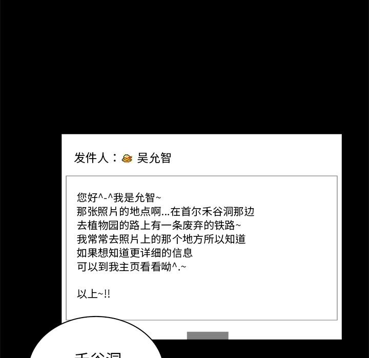 [韩国漫画] 真命天女找寻记 爱情,女学生#[90P]-25