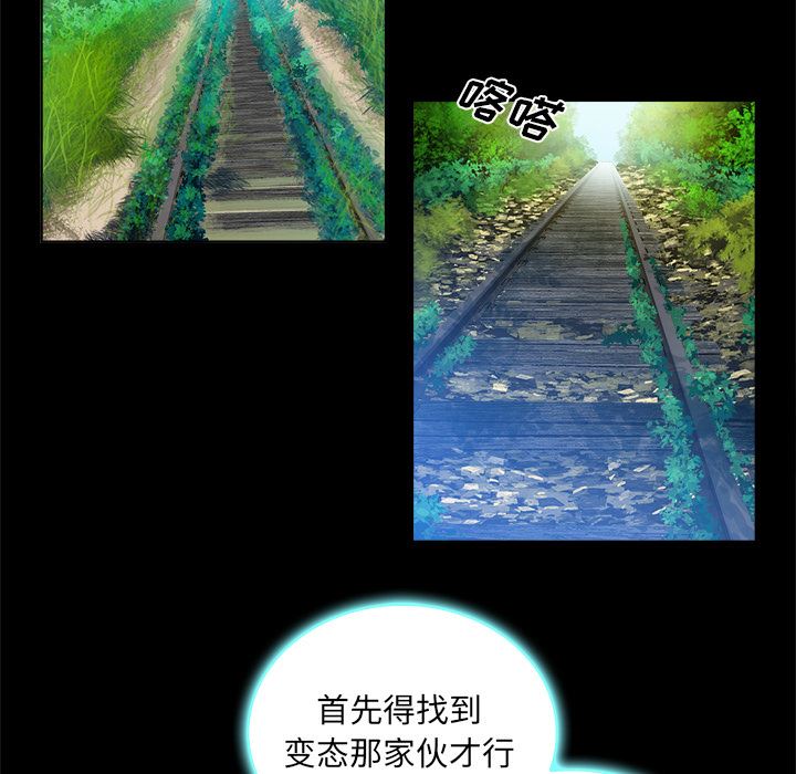 [韩国漫画] 真命天女找寻记 爱情,女学生#[90P]-28