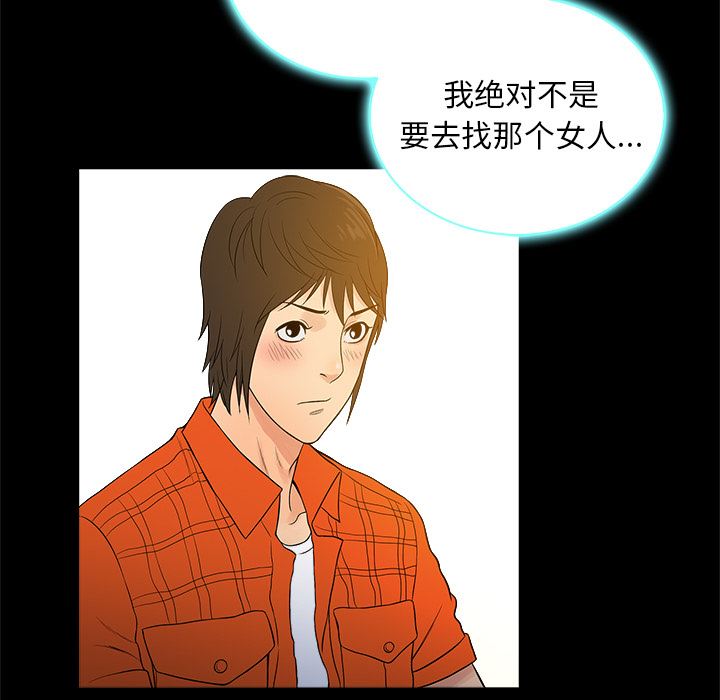 [韩国漫画] 真命天女找寻记 爱情,女学生#[90P]-29