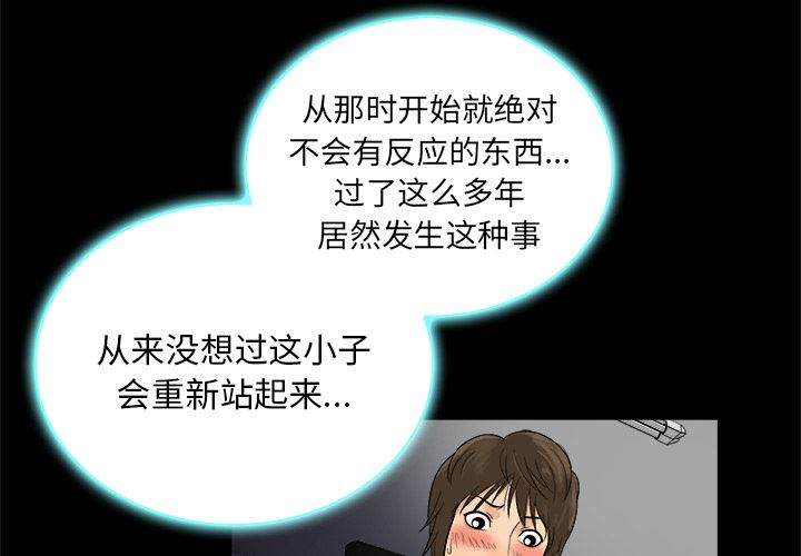 [韩国漫画] 真命天女找寻记 爱情,女学生#[90P]-3