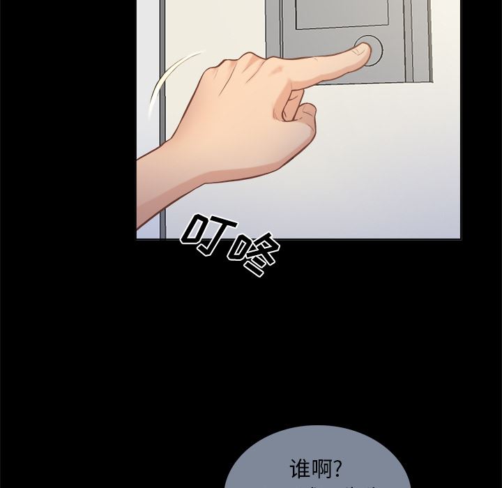 [韩国漫画] 真命天女找寻记 爱情,女学生#[90P]-35