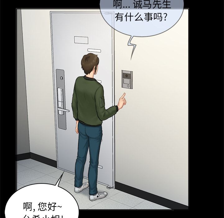 [韩国漫画] 真命天女找寻记 爱情,女学生#[90P]-36