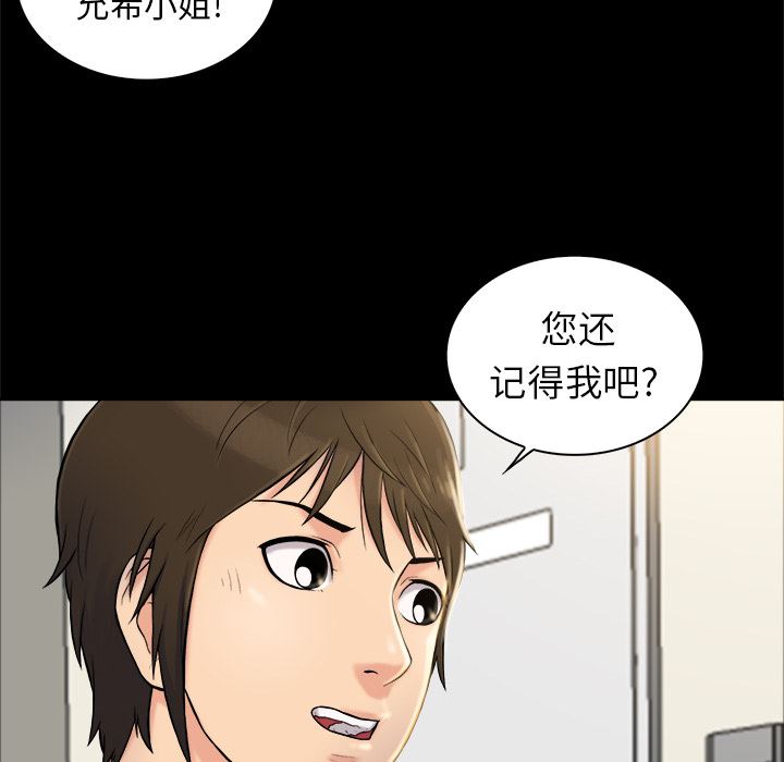 [韩国漫画] 真命天女找寻记 爱情,女学生#[90P]-37