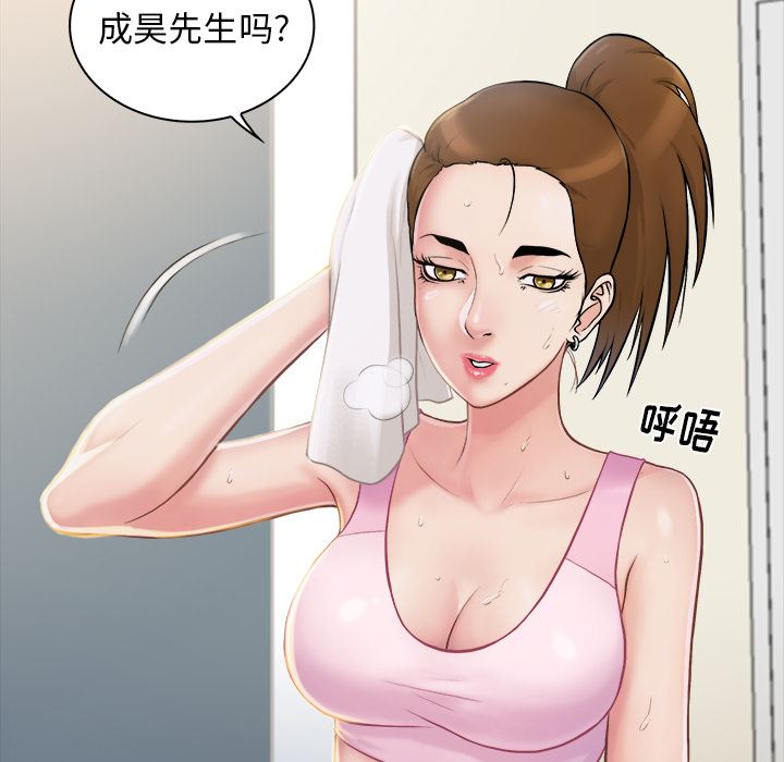 [韩国漫画] 真命天女找寻记 爱情,女学生#[90P]-40