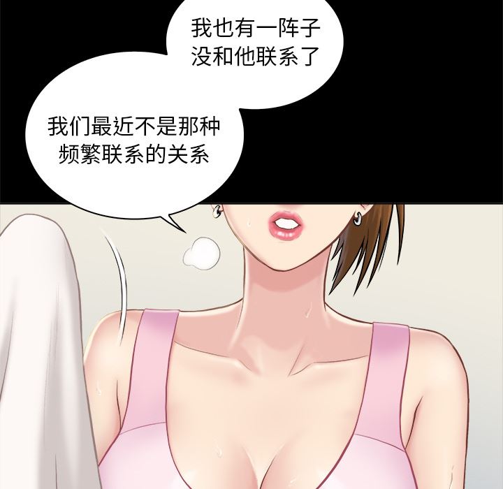 [韩国漫画] 真命天女找寻记 爱情,女学生#[90P]-42