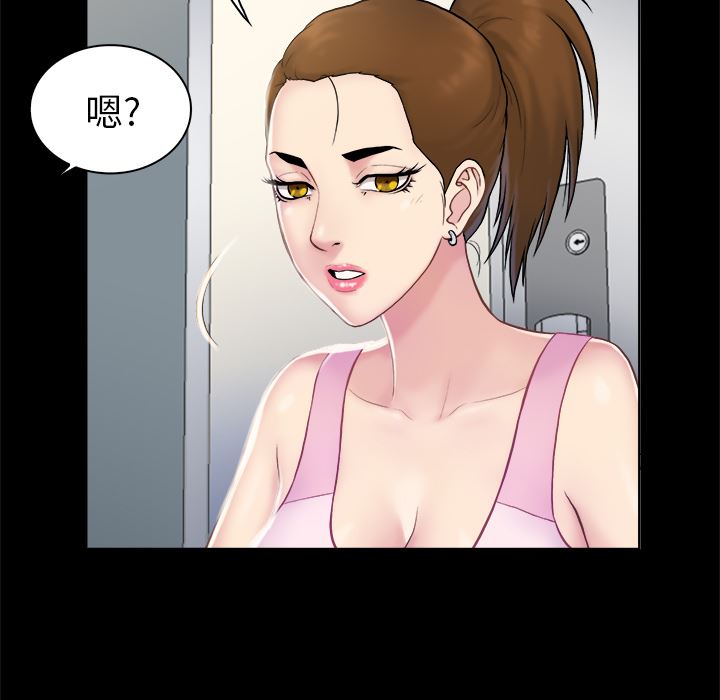 [韩国漫画] 真命天女找寻记 爱情,女学生#[90P]-45