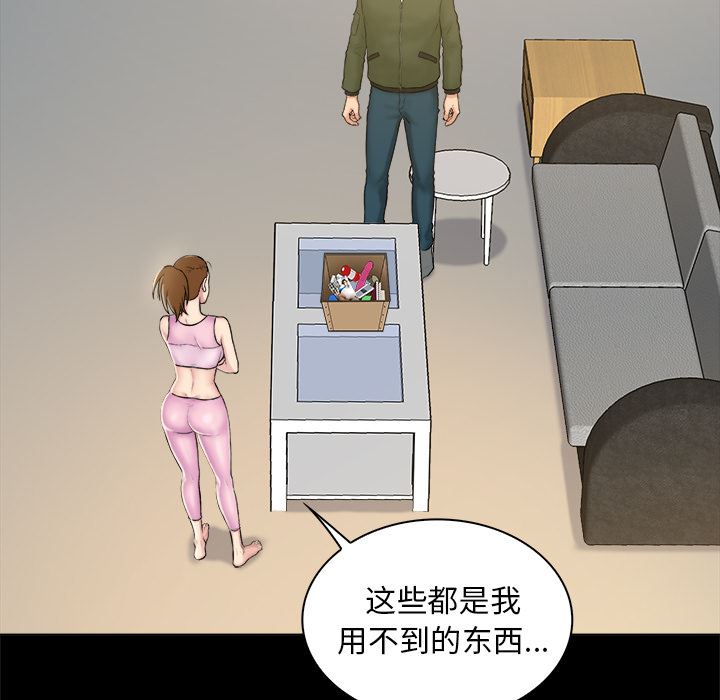 [韩国漫画] 真命天女找寻记 爱情,女学生#[90P]-48