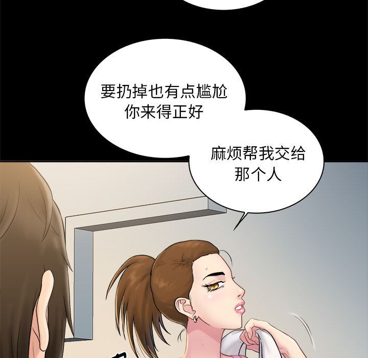[韩国漫画] 真命天女找寻记 爱情,女学生#[90P]-49